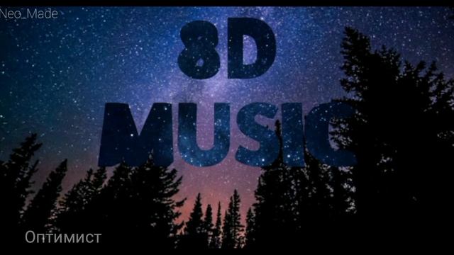 8D MUSIC (слушать в наушниках!!) смотреть онлайн