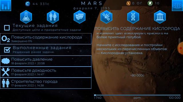первые облака на мире Марс в игре ТeraGenesis смотреть онлайн