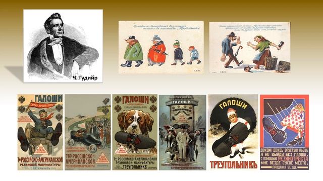 День в календаре. Выпуск #73. День рождения резиновых калош смотреть онлайн