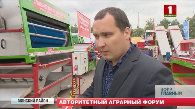 В Беларуси завершилась агропромышленная неделя. Главный эфир смотреть онлайн