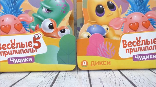 Веселые Прилипалы 5 ЧУДИКИ Акция ДИКСИ! смотреть онлайн