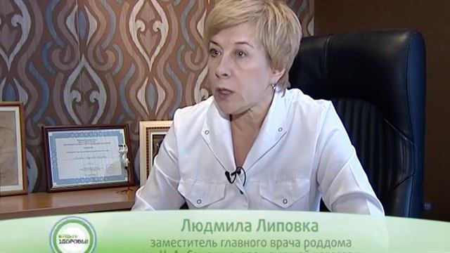 Родильный дом им.Н.А.Семашко - Липовка Людмила Сергеевна смотреть онлайн