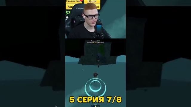 ПЕРВОЕ МОРЕ! Я ТЕПЕРЬ НЕ ОДИН в Роблокс 7/8 (Блокс Фрутс) смотреть онлайн
