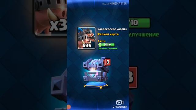 Открываю легендарный сундук короля в Clash Royale! смотреть онлайн