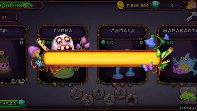 продолжение игры My Singing) Monsters) чуть-чуть прокачался на острове огненного убежища смотреть онлайн