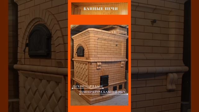 Кладка печей, услуги печника Казань смотреть онлайн