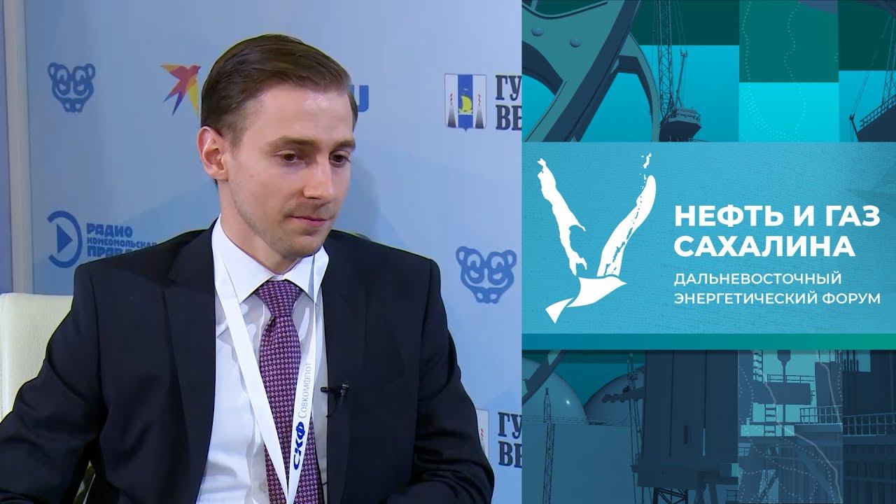 Нефть и газ Сахалина 2023. Евгений Тыртов (аналитический центр ТЭК при министерстве энергетики РФ)