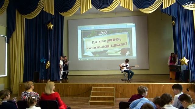 Выпускной в 4 классах 2022 г смотреть онлайн