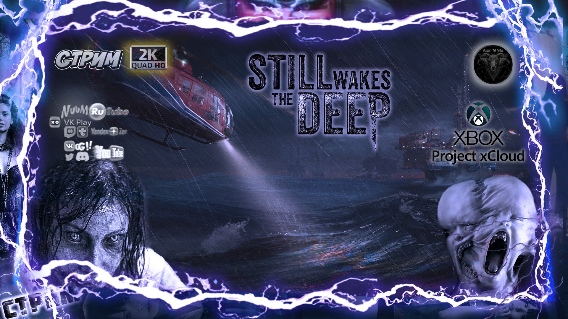 Still Wakes the Deep #5 😈 Полное прохождение 👿 #RitorPlay