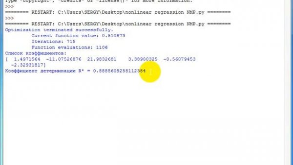 Проведение регрессионного анализа с получением нелинейной регрессии в программной среде Python