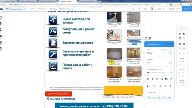 Создание сайта на Wix.Com за 1 час