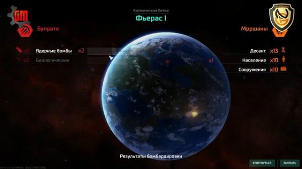 Обзор игры Master of Orion (Early Access)