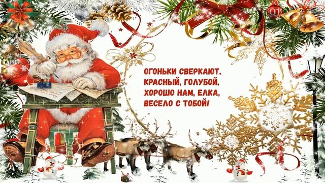 Ах какой хороший добрый Дед Мороз❄️Песня детская❄️Новогодняя❄️Про Деда Мороза❄️ смотреть онлайн