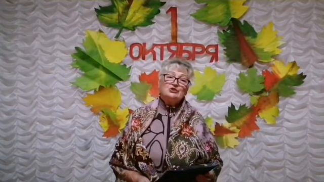 Красивые стихи ко Дню пожилого человека смотреть онлайн