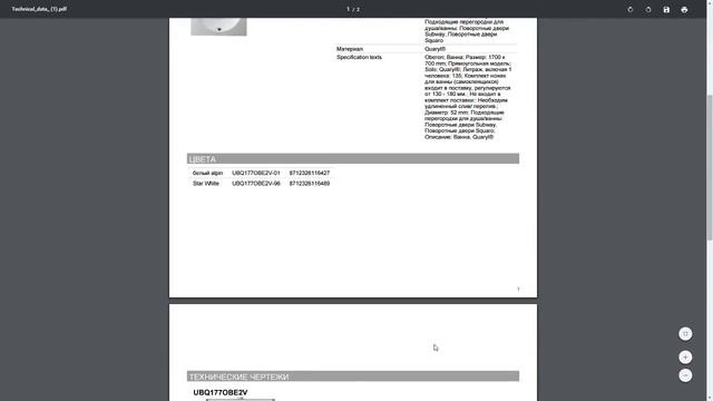 Ванна Oberon 170x70 Villeroy&Boch описание и технический чертеж