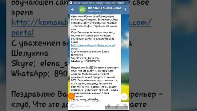 Почтовая рассылка по структуре. смотреть онлайн