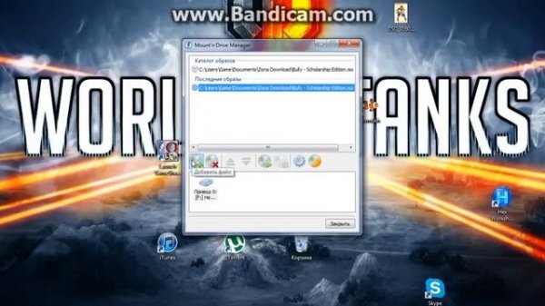 Как открыть игры в формате ISO