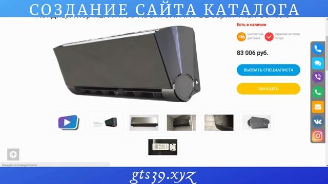 Создание сайта-каталога для фирмы по продаже и установки кондиционеров смотреть онлайн