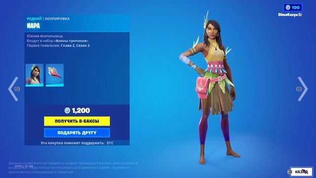 МАГАЗИН ПРЕДМЕТОВ ФОРТНАЙТ НА 2 ФЕВРАЛЯ 2023 ГОДА! смотреть онлайн