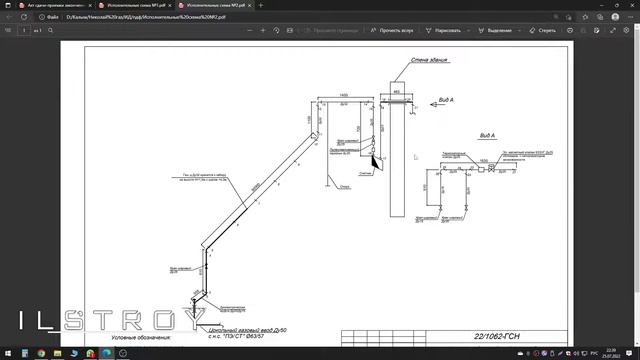 ИД прокладка газопровода смотреть онлайн