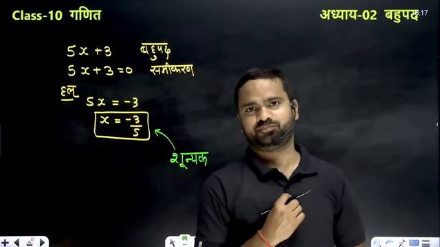 कक्षा 10 गणित अ-02 बहुपद Polynomials Exercise 2.1 || Josh Batch IMPORTANT QUESTION смотреть онлайн