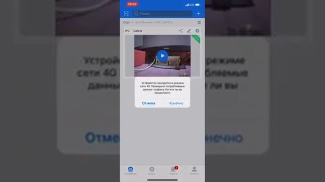 Настройка IP 4G камера InterVision 4G-JetRunner 5 Мп (3.6 мм) White смотреть онлайн