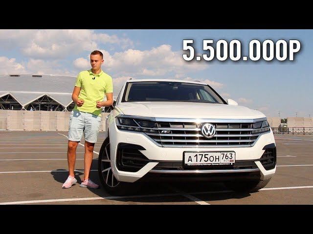 ЗАМЕНА Q7 и CAYENNE! Новый VW TOUAREG 2018 - всё по последнему слову техники! смотреть онлайн
