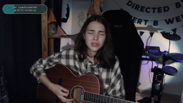 Саша Хлу - Бросай (Naushko Acoustic Cover)