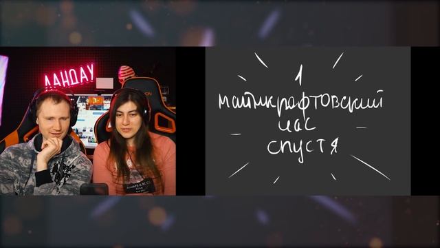 Майнкрафт Для Нубов - Ад, Мультиплейер и Основы зельеварения Minecraft часть 5, 6 | Реакция смотреть онлайн