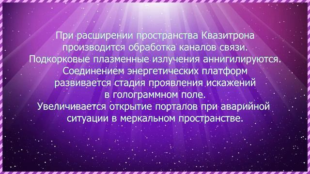 95. Информация от ЛЭНДЫ пространственного наблюдателя станции Ре - Та смотреть онлайн