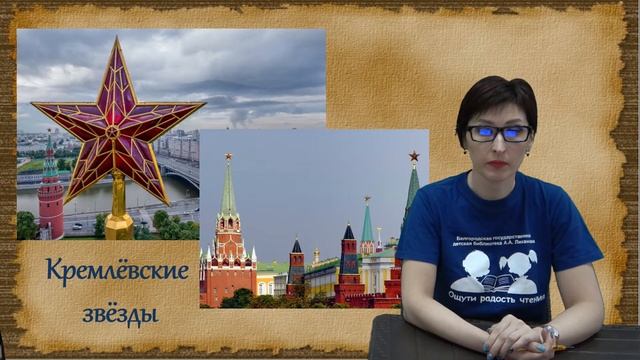 «С запада на восток: путешествие по России. Красная площадь.» - исторический онлайн - экскурс смотреть онлайн