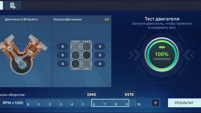 Drag Racing: Уличные гонки / A-80 Quattro настройка зажигания / C класс / сток смотреть онлайн