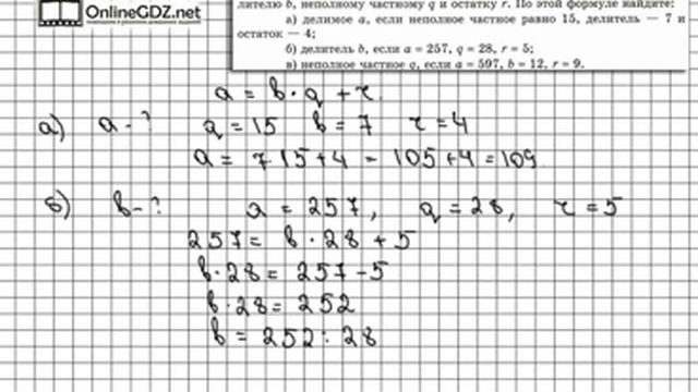 Задание № 679 - Математика 5 класс (Виленкин, Жохов) смотреть онлайн