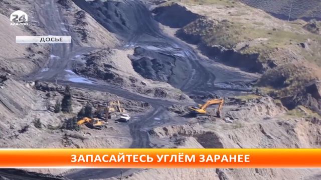 Какой будет цена на уголь?