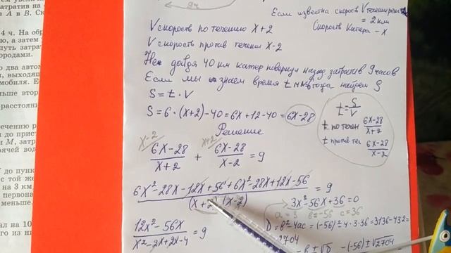 712 Алгебра 8 класс, решение задач с помощью уравнения смотреть онлайн