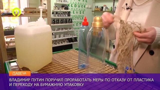 Отказ от пластиковой посуды смотреть онлайн