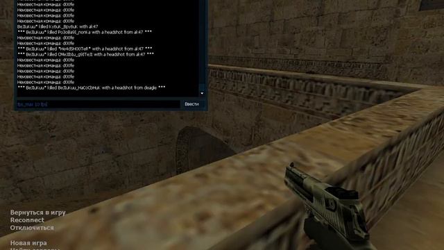 Как убрать разброс в cs 1.6 смотреть онлайн