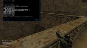 Как убрать разброс в cs 1.6