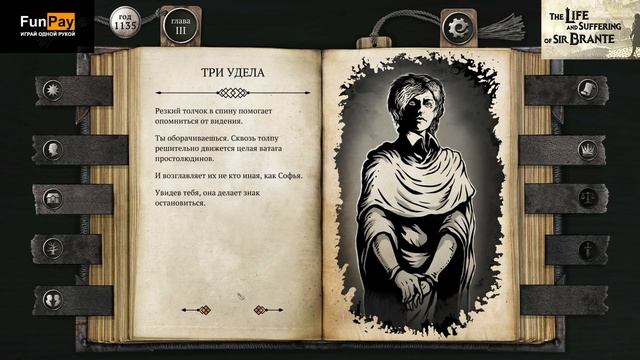 Мэддисон играет в Жизнь и страдания господина Бранте #3 смотреть онлайн