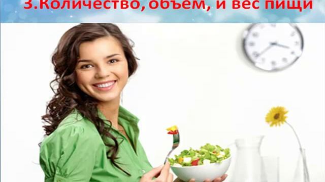 Пищевой дневник смотреть онлайн