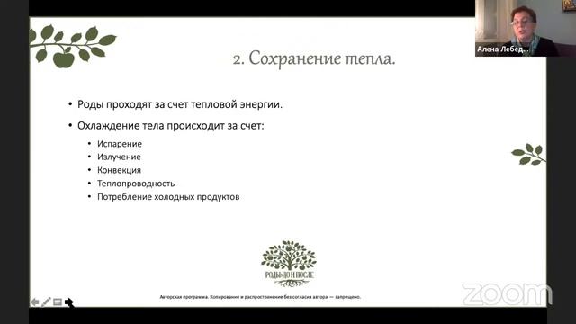 Первая бесплатная лекция курса «После родов» 3 ноября в 20:00 смотреть онлайн