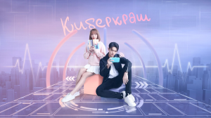 Влюбиться в твою улыбку 1 сезон 30 серия