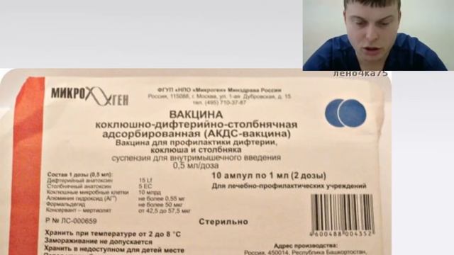 2017 02 09 Догоняющая иммунизация в педиатрии Видеопрезентация Педиатр Бутрий СА смотреть онлайн