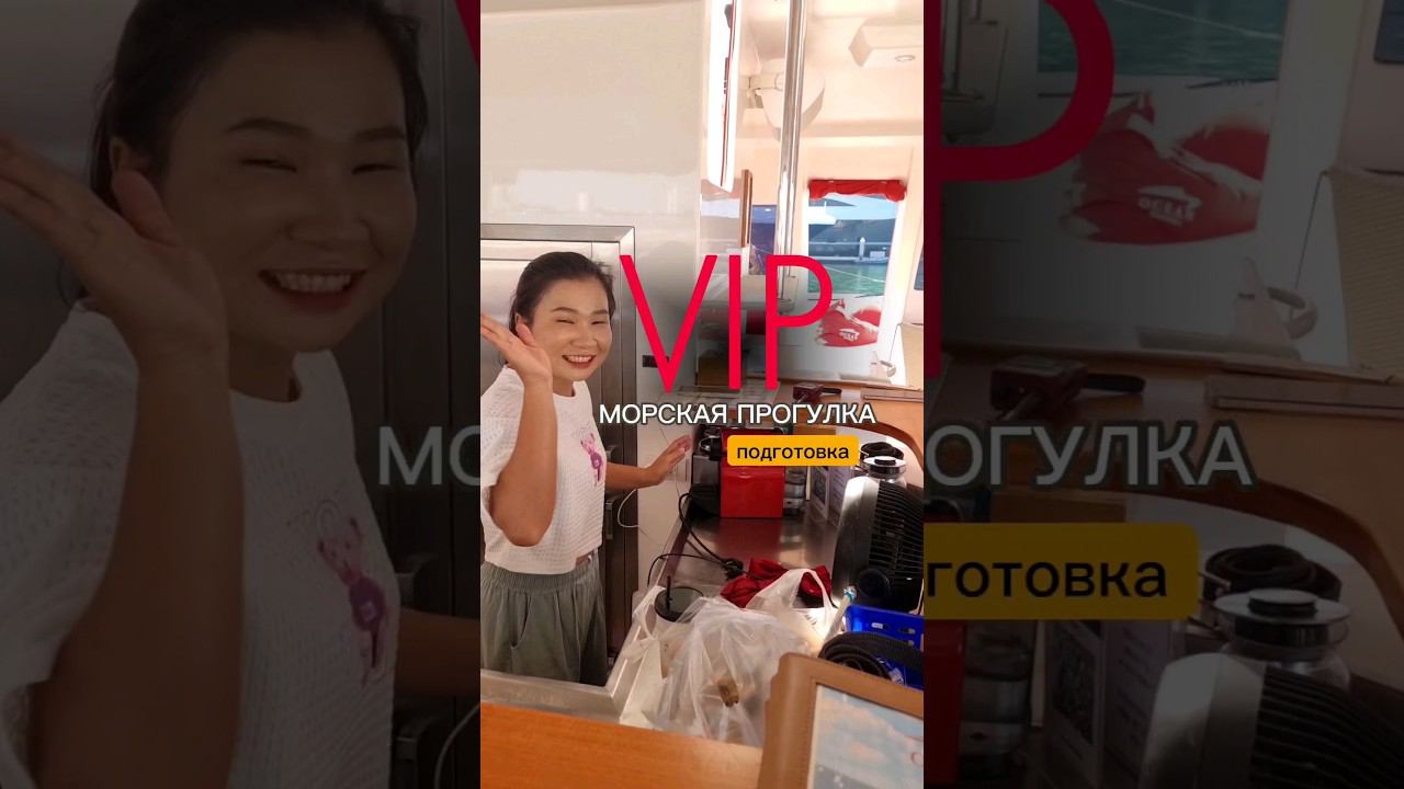 Морская прогулка на катамаране в Паттайе от Агентства Нетривиальных Путешествий со встречей заката . смотреть онлайн