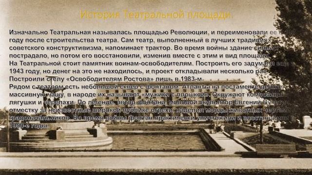 Любимые места Ростова На Дону смотреть онлайн