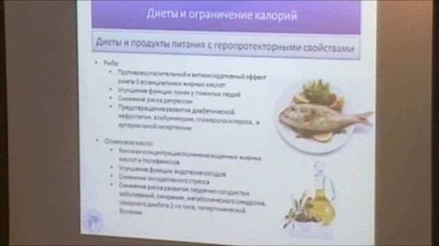 Cеминар "Здоровое долголетие для всех", Волгоград, 2015 смотреть онлайн