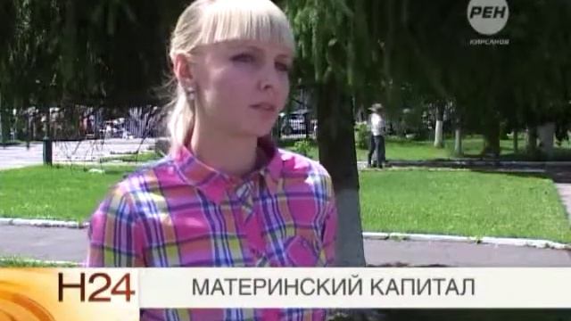 Материнский капитал смотреть онлайн