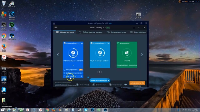 Smart Defrag - самая лучшая программа для дефрагментации диска (оптимизации работы ) - смотреть онлайн