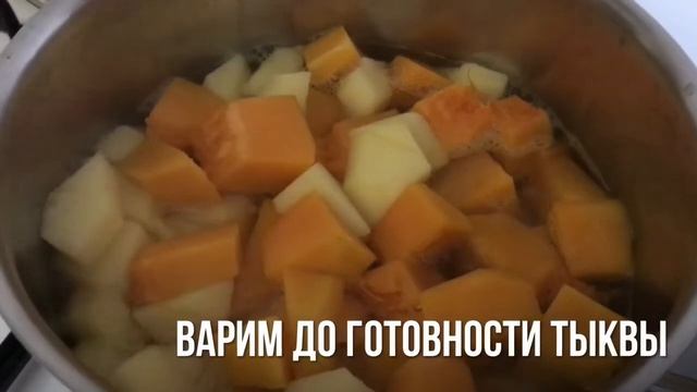 Тыква / Кисель из тыквы с яблоками смотреть онлайн