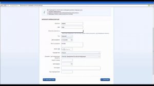 Регистрация в ЕСИА